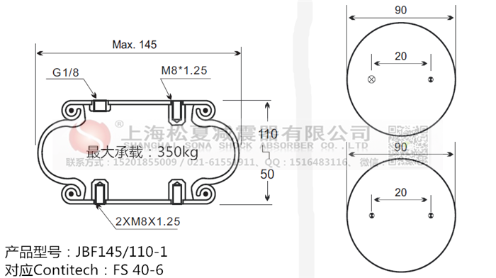 JBF145/110-1橡膠<a href='http://www.weiningjx.com/' target='_blank'><u>空氣彈簧</u></a>