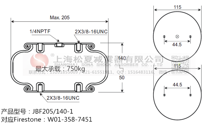 JBF205/140-1橡膠<a href='http://www.weiningjx.com/' target='_blank'><u>空氣彈簧</u></a>