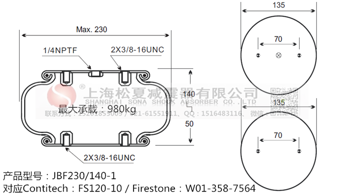 JBF230/140-1橡膠<a href='http://www.weiningjx.com/' target='_blank'><u>空氣彈簧</u></a>