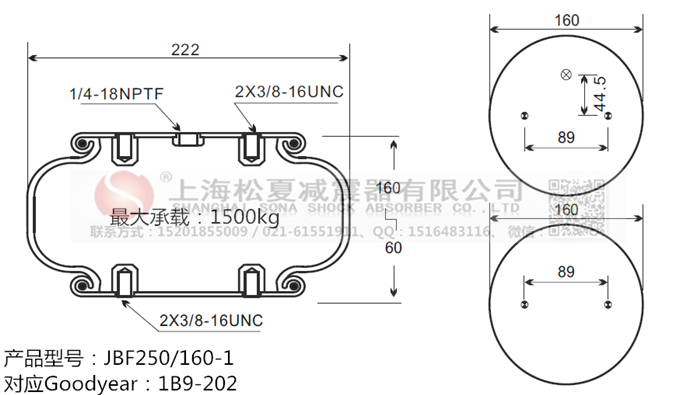 JBF250/160-1橡膠<a href='http://www.weiningjx.com/' target='_blank'><u>空氣彈簧</u></a>