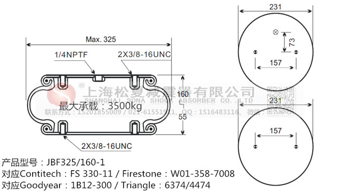 JBF325/160-1橡膠<a href='http://www.weiningjx.com/' target='_blank'><u>空氣彈簧</u></a>