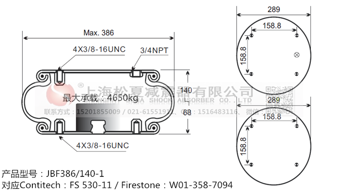 JBF386/140-1橡膠<a href='http://www.weiningjx.com/' target='_blank'><u>空氣彈簧</u></a>