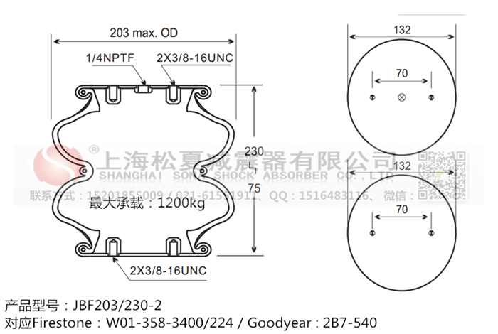 JBF203/230-2橡膠<a href='http://www.weiningjx.com/' target='_blank'><u>空氣彈簧</u></a>