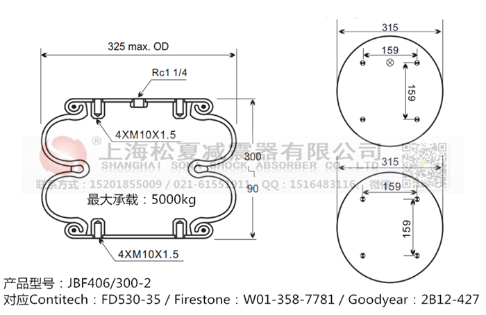 JBF406/300-2橡膠<a href='http://www.weiningjx.com/' target='_blank'><u>空氣彈簧</u></a>