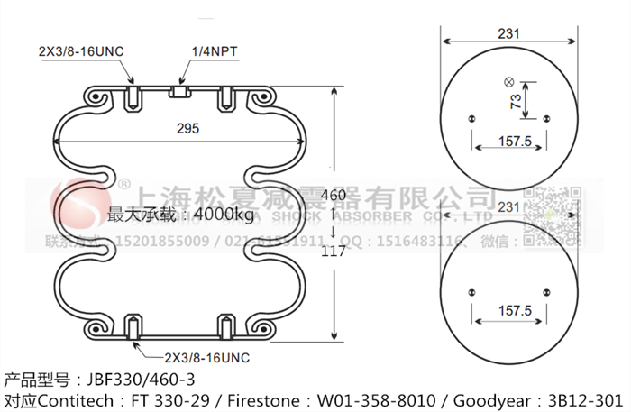 JBF330/460-3橡膠<a href='http://www.weiningjx.com/' target='_blank'><u>空氣彈簧</u></a>